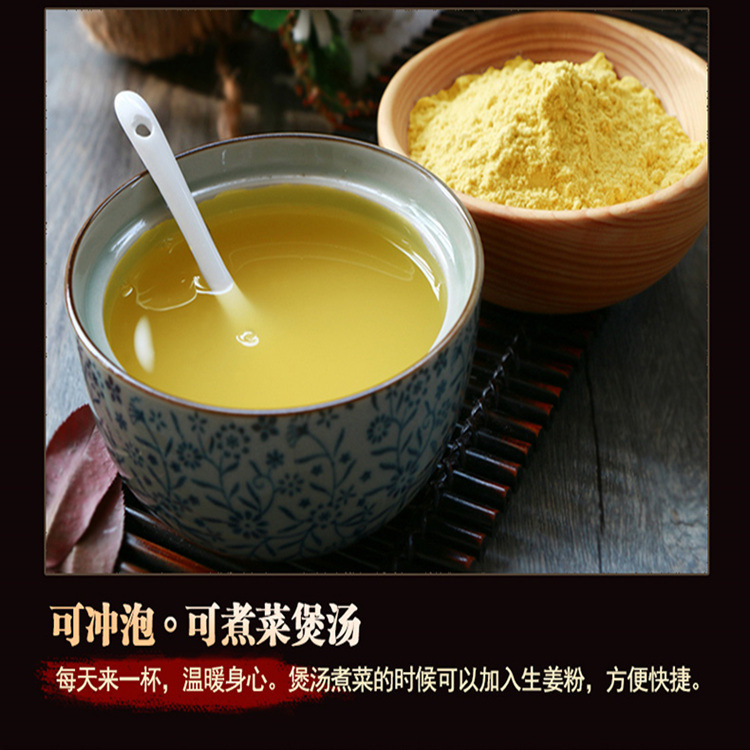 脱水生姜粉云南小黄姜 现货供应 烘焙调料生姜粉  散装生姜粉|ru