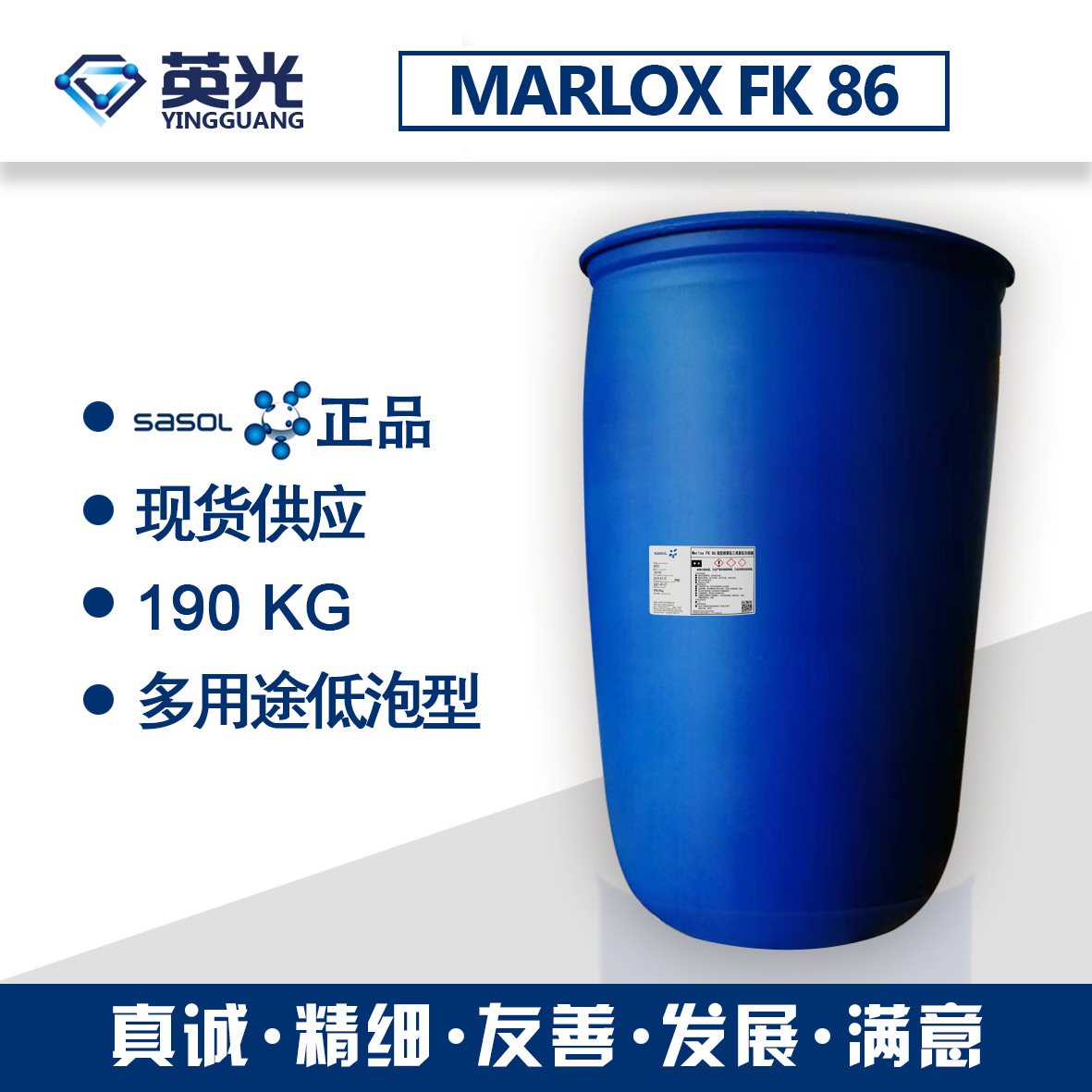 烷氧基化脂肪醇，多用途低泡非离子型表面活性剂，MARLOX FK 86