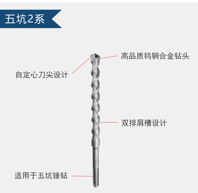 博世五坑2系电锤钻头,φ30mm,340mm