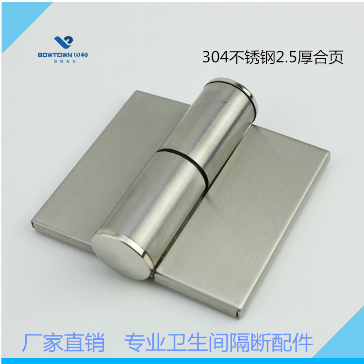 卫生间隔断合页/不锈钢304隔断合页/304不锈钢2.5加厚合页|ru