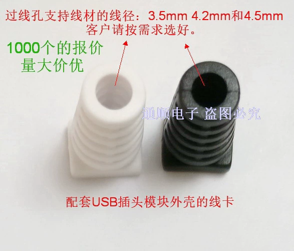 USB plug shell USB plastic shell USB shell