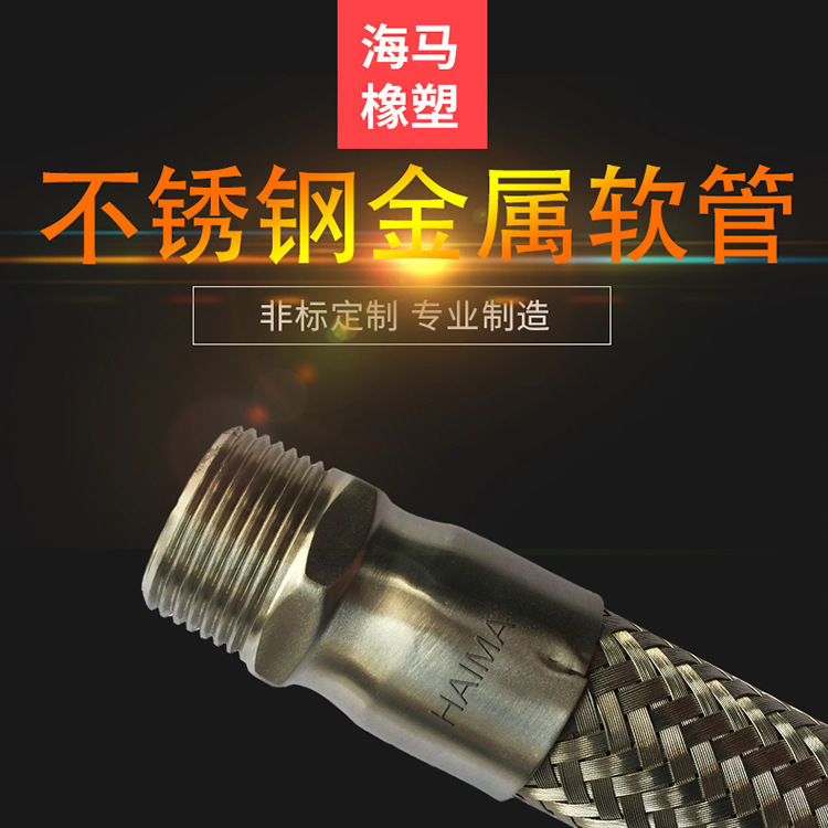 HAIMAFLEX 厂家波纹补偿器  胀缩节碳钢不锈钢