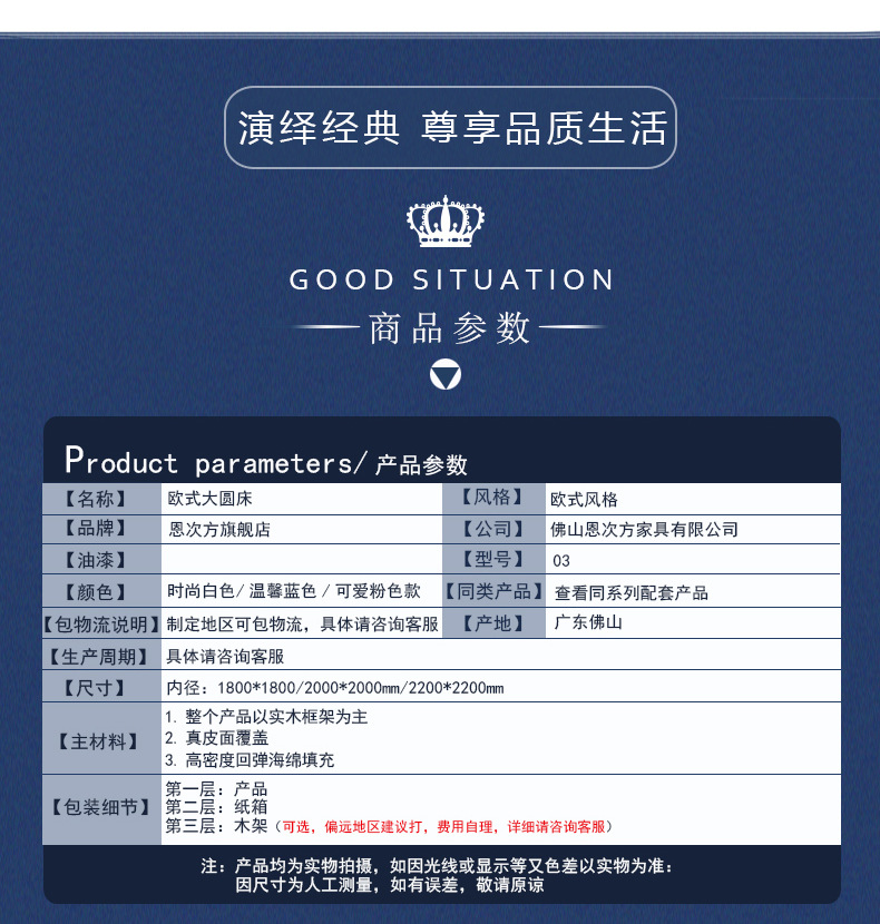 圆床详情页1_19.jpg