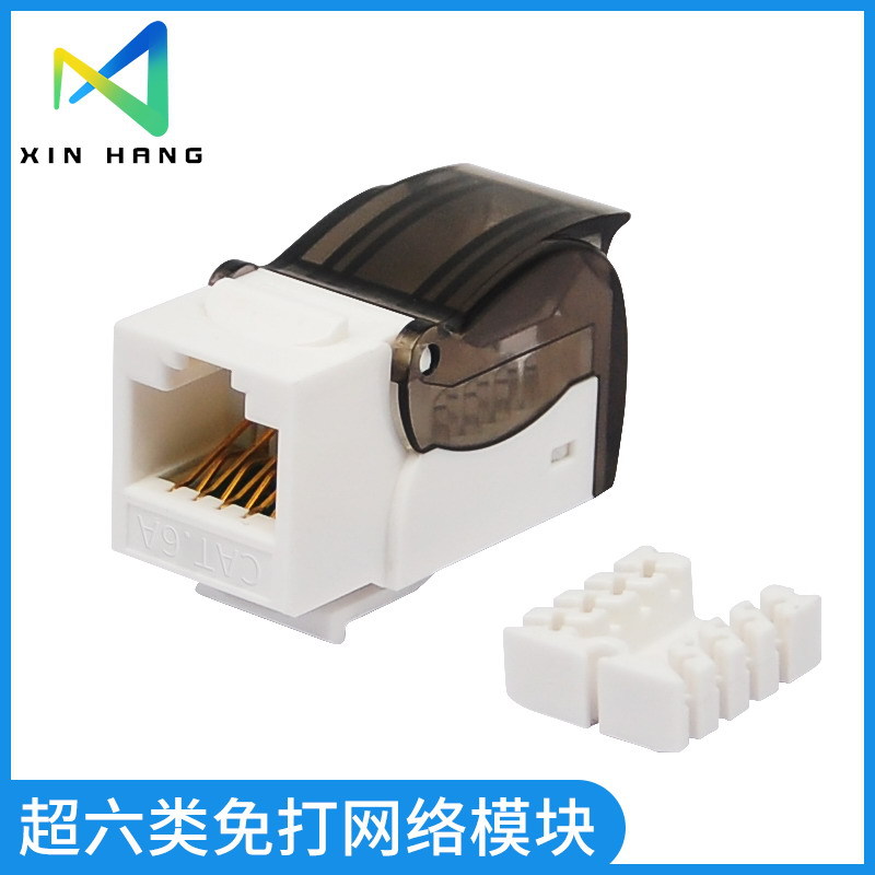 超六类免打模块万兆CAT.6A非屏蔽模块免压免工具过测试面板配线架
