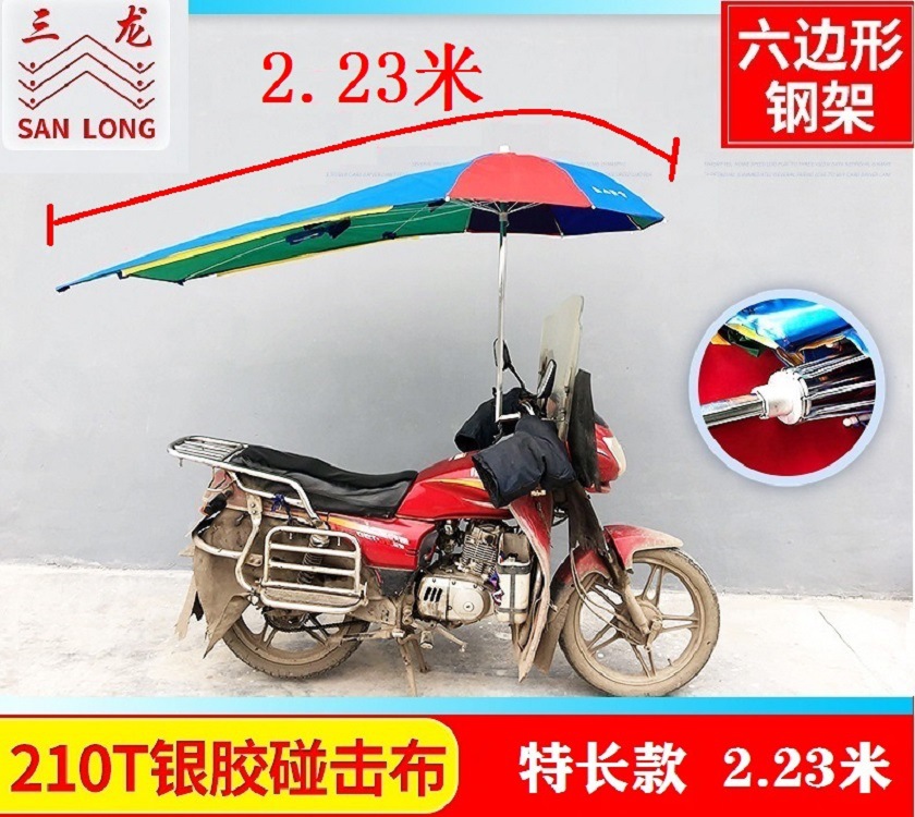 Paraguas extra largo 2,23 M valor por dinero al menos uno tres Dragon motocicleta paraguas sombrilla grueso esqueleto triciclo paraguas