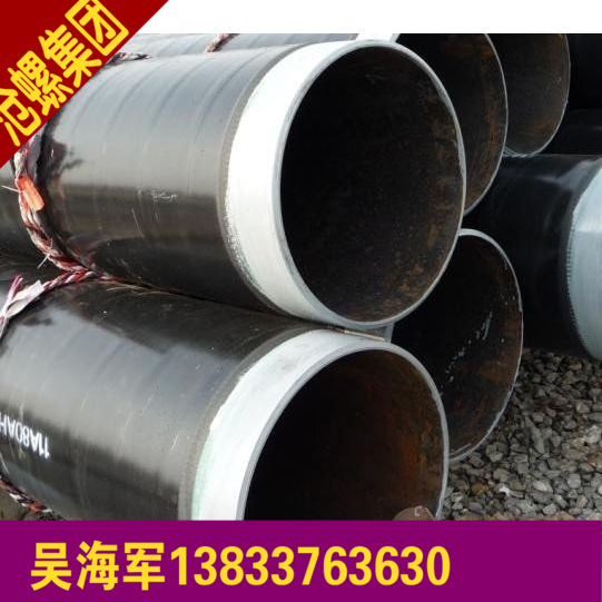 供热管道3PE/2PE防腐钢管、聚氨酯保温钢管