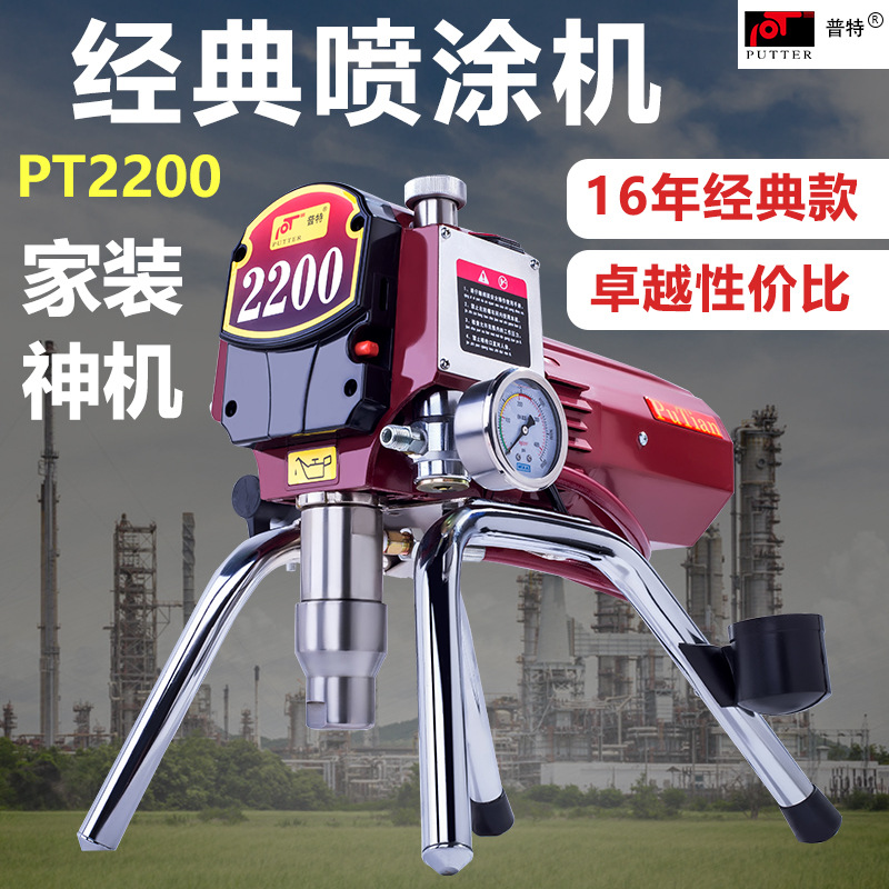 普田PT2200电动柱塞式高压无气喷涂机乳胶漆油漆喷涂机喷塑设备