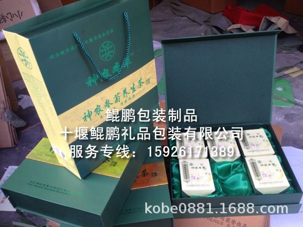 武当药材包装盒/武当中草药包装盒/武当礼品盒/武当茶叶包装礼盒