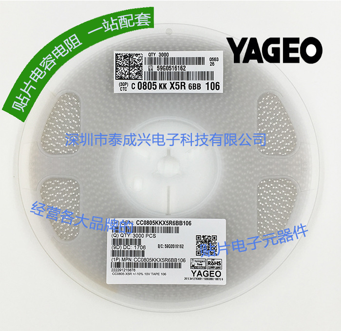 国巨贴片电容CC0805KKX5R6BB106 0805X5R106K10V 10UF