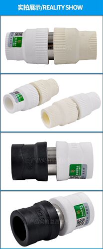 PPR to PE25 conversion joint stainless steel union PERT copper union conversion joint PPR water pipe accessories