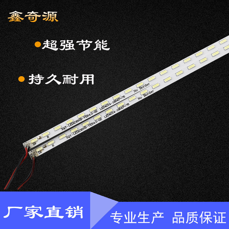 led backlight light bar boost light bar LCD backlight led light 23.8-inch factory direct sales