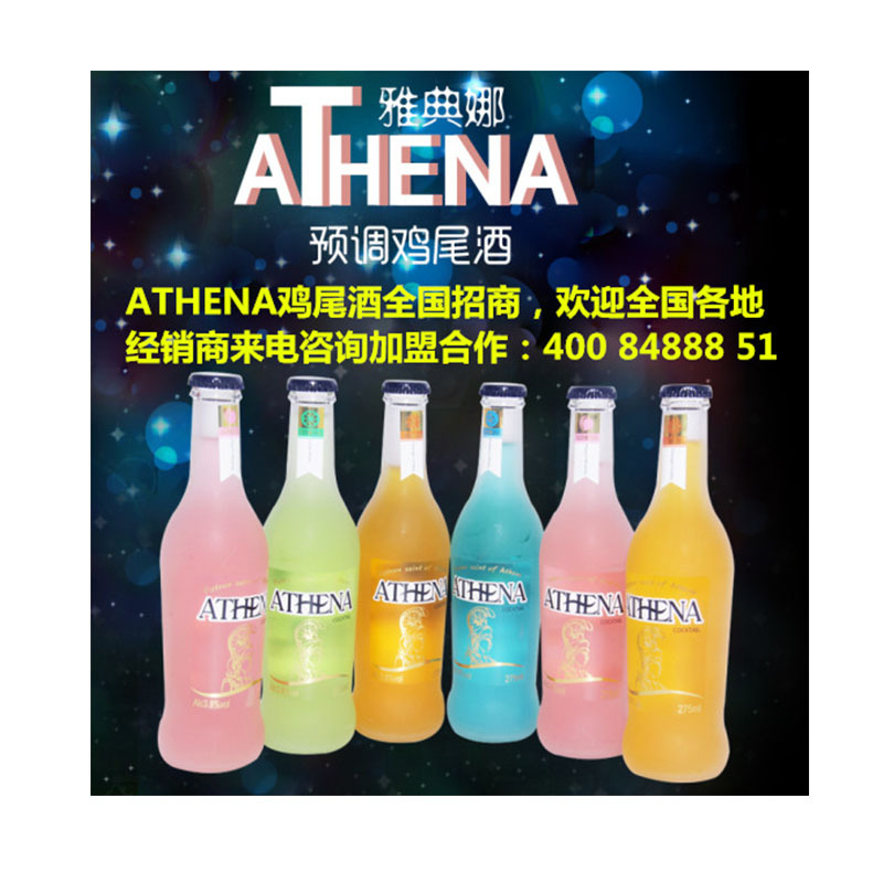 WITATHENA275ml Cocktail whole country Join wholesale Support for custom