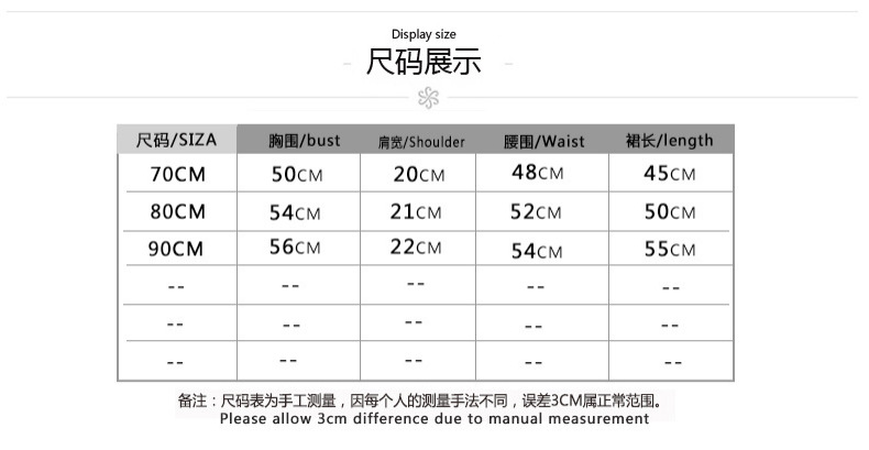 70-90尺码表