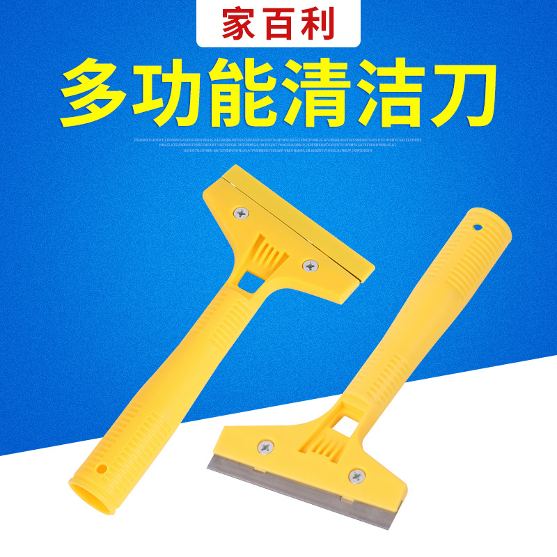 批发美缝清洁刀 地板水泥瓷砖去污清洁铲刀 油灰刀地板清洁|ru