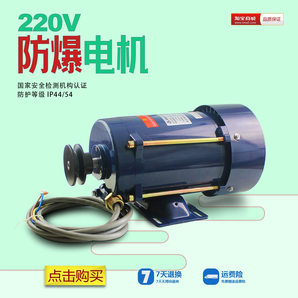 Взрывозащищенный двигатель 220 В/0,75 кВт, однофазный двигатель, горизонтальный двигатель с медным сердечником, национальный стандарт, взрывозащищенный