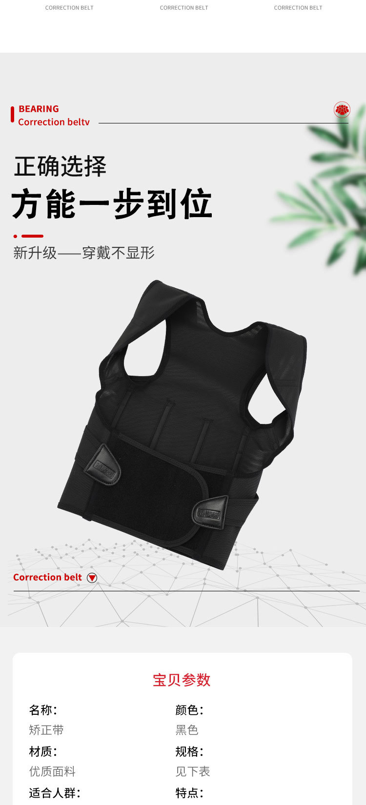 矫正带3_02