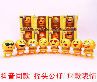 抖音同款摇头公仔 微信表情包弹跳娃娃创意车内饰品弹簧汽车摆件|ms