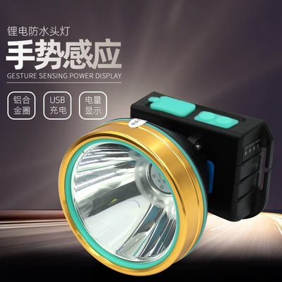手势感应头灯LED电量显示户外锂电池钓鱼USB充电探照夜钓矿工灯
