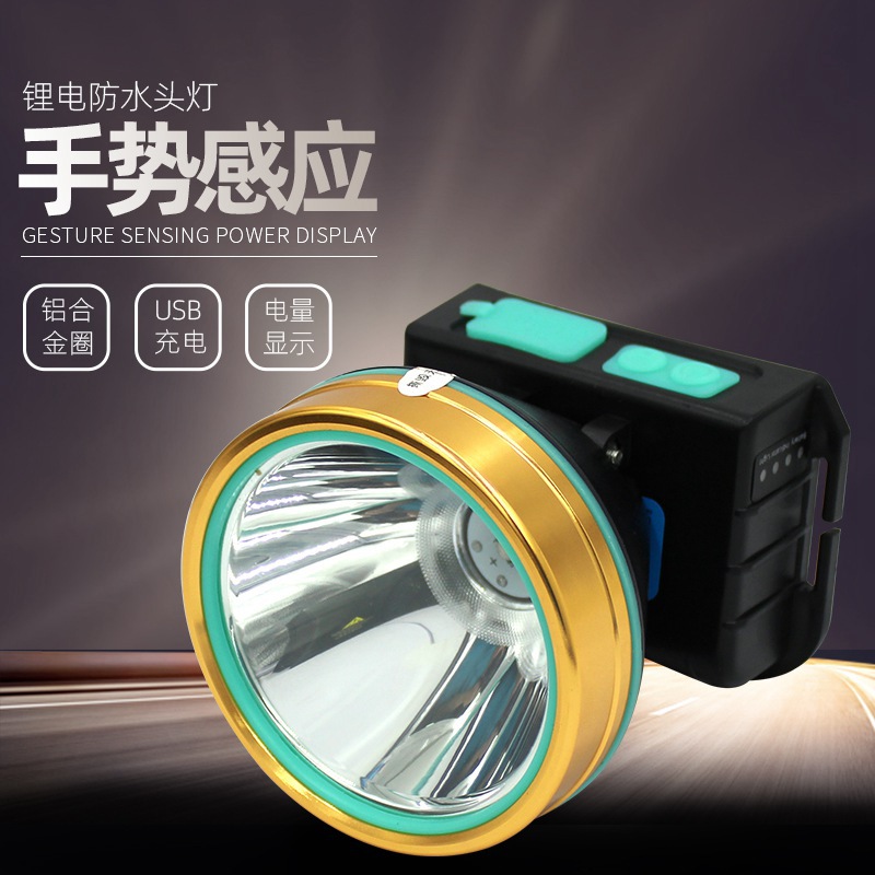 手势感应头灯LED电量显示户外锂电池钓鱼USB充电探照夜钓矿工灯
