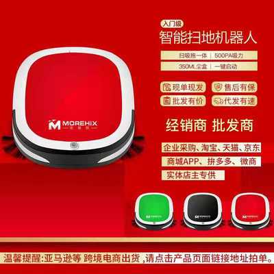 倍加欣厂家直销 家用 扫地机器人 全智能 现货供应当天发货礼品|ru