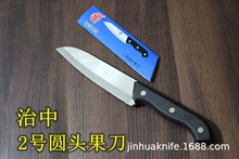 治中2号园头水果刀 餐刀 小厨师刀 小肉刀分刀 KNIFE