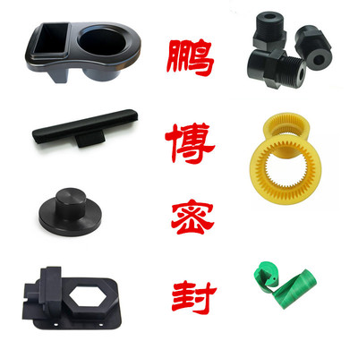 Peng Bo Sealing element machining Produce customized polypropylene PP , PE Plastic products Non-standard Shaped pieces