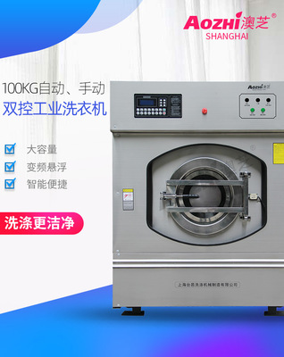 brand new upgrade 100KG Industry Washing machine Hospital Colliery Dedicated Manual automatic Industry Washing machine