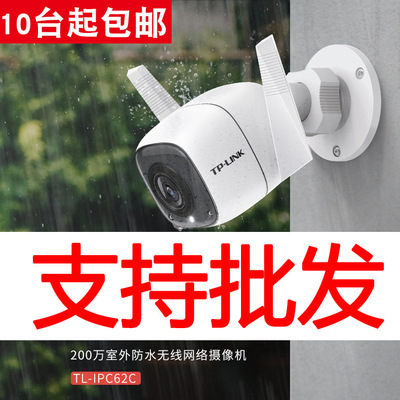 TL-IPC62C家用高清網絡無線wifi插卡夜視室外防水攝像頭200W監控