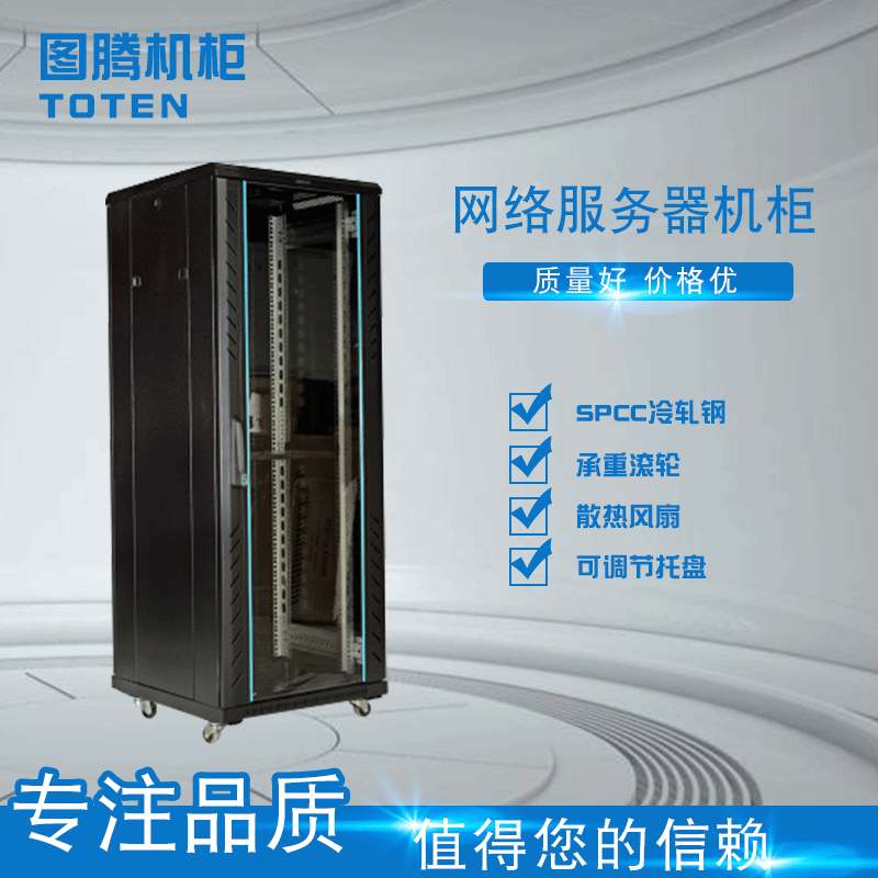 【布线机柜】现货批发1.6米网络图腾机柜 厂家供应机房综合布线