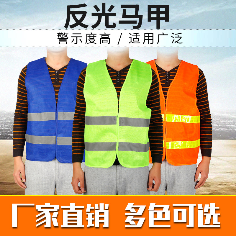 安全反光衣马甲交通安全环卫工人夜间反光衣道路养护反光背心-阿里巴巴