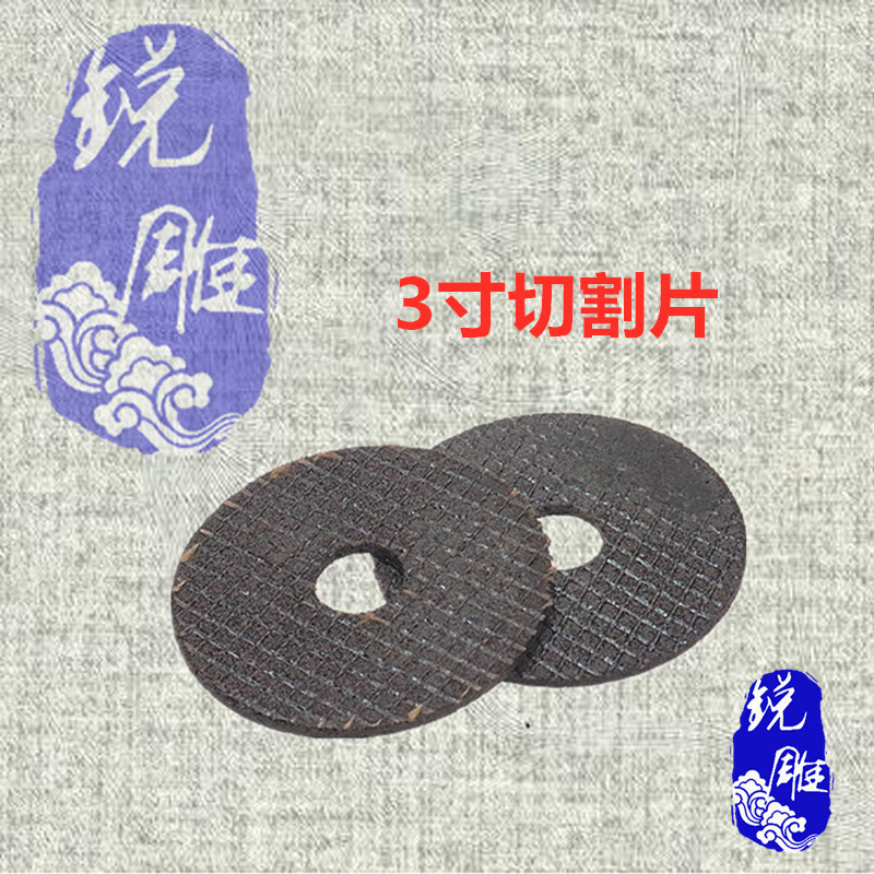 角磨机100切割片金属砂轮片磨光片不锈钢3寸打磨片手砂轮片锯片