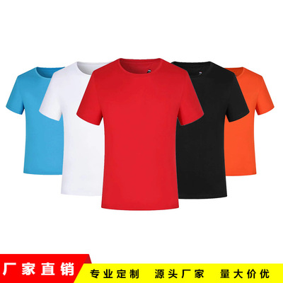 新款男式t恤短袖广告衫圆领文化衫休闲工作服班服定制印字logo|ms