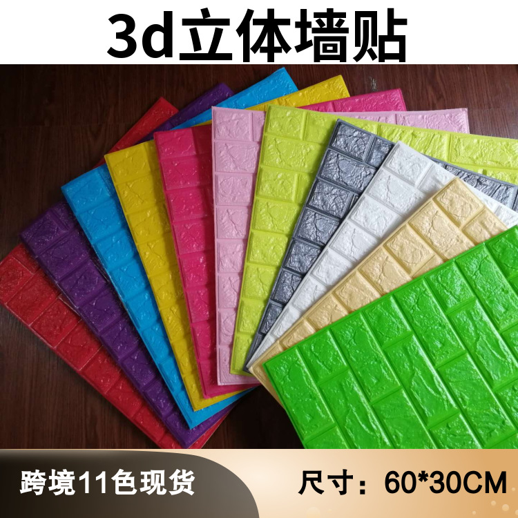 Factory direct supply 60*30CM PE 3d ster...