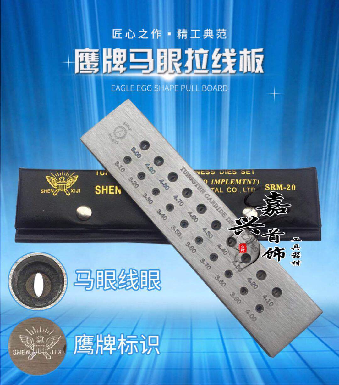 马眼拉丝板-马眼拉线板3.1-5.0 拉线板首饰工具