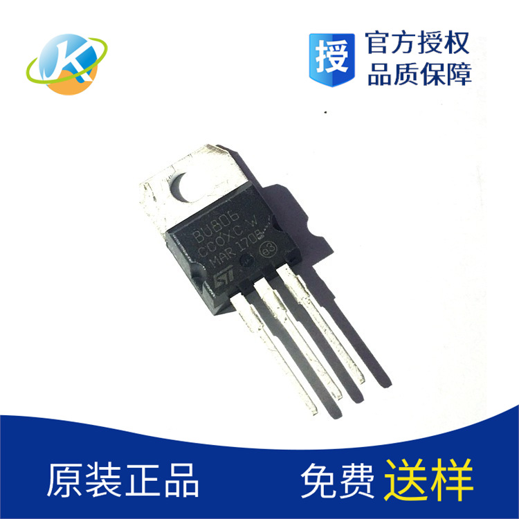 三极管BU806 NPN达林顿 8V/200V/60W TO-220 BU806直插三极管