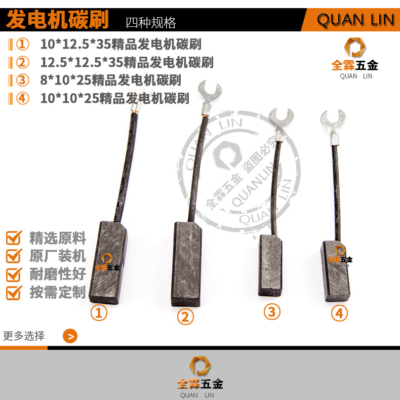 发电机碳刷直流电机配件石墨电刷多规格原产地碳刷工厂直销碳刷