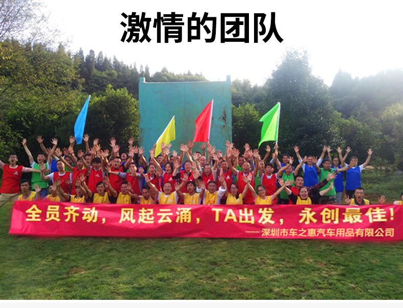 激情的团队_01.jpg