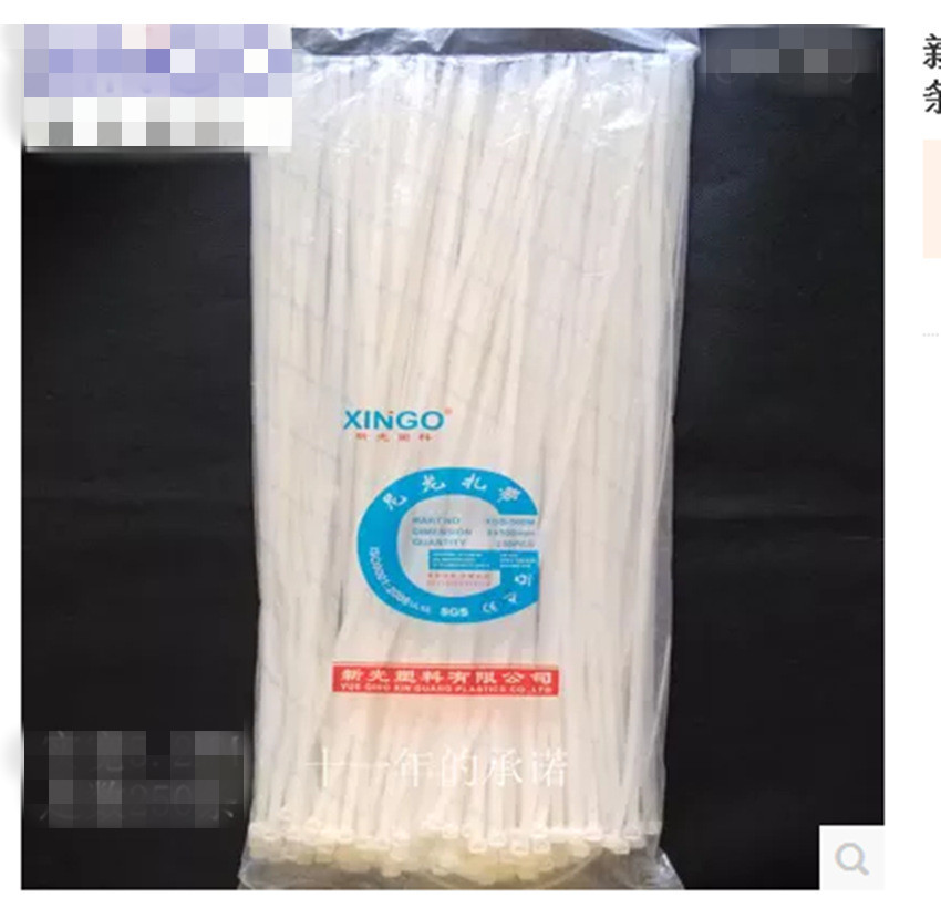 新光尼龙扎带8*500塑料扎带 固定条 扎带批发 束线带 足数250条