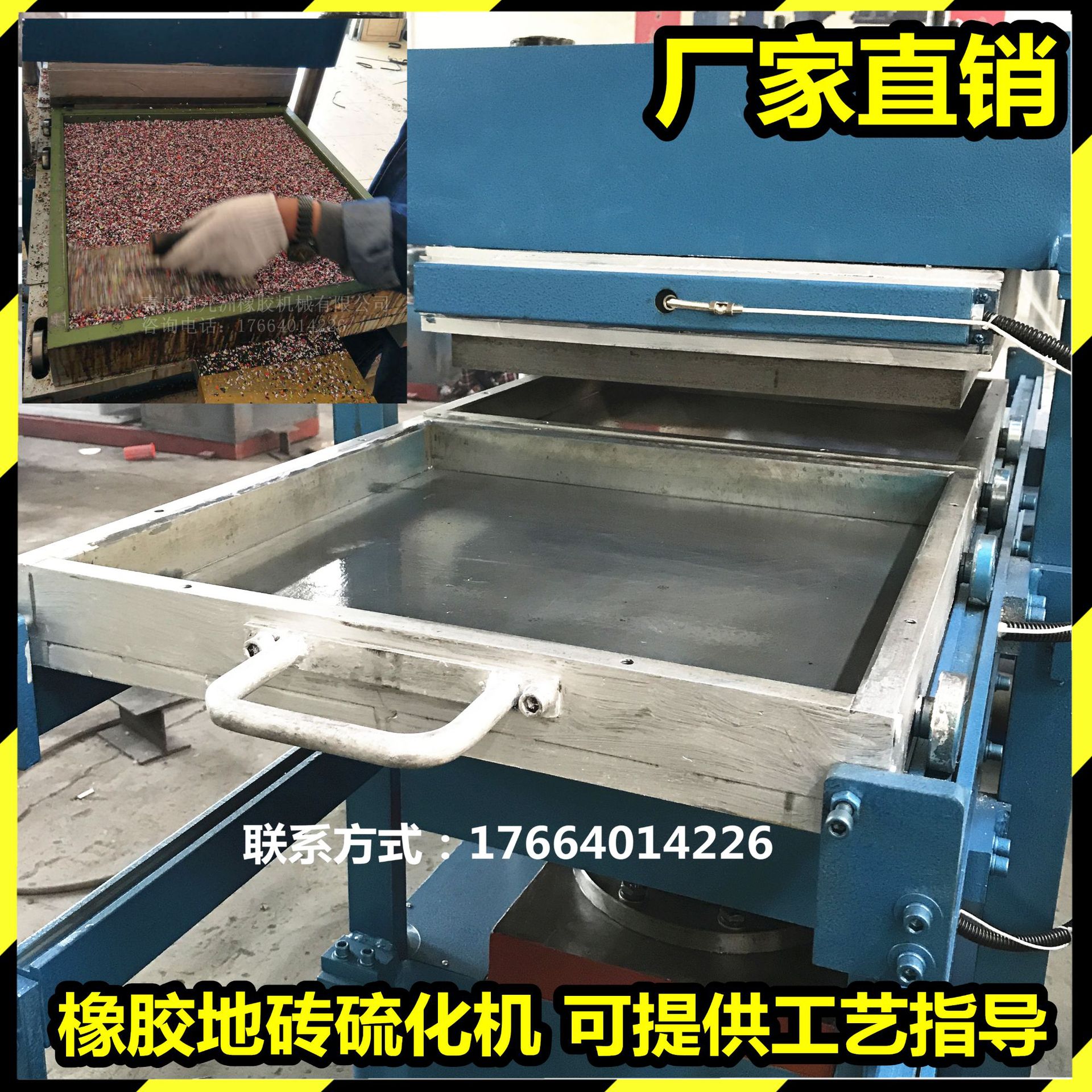 防滑橡胶地砖硫化机隔音地垫硫化机健身房橡胶地砖生产线工艺