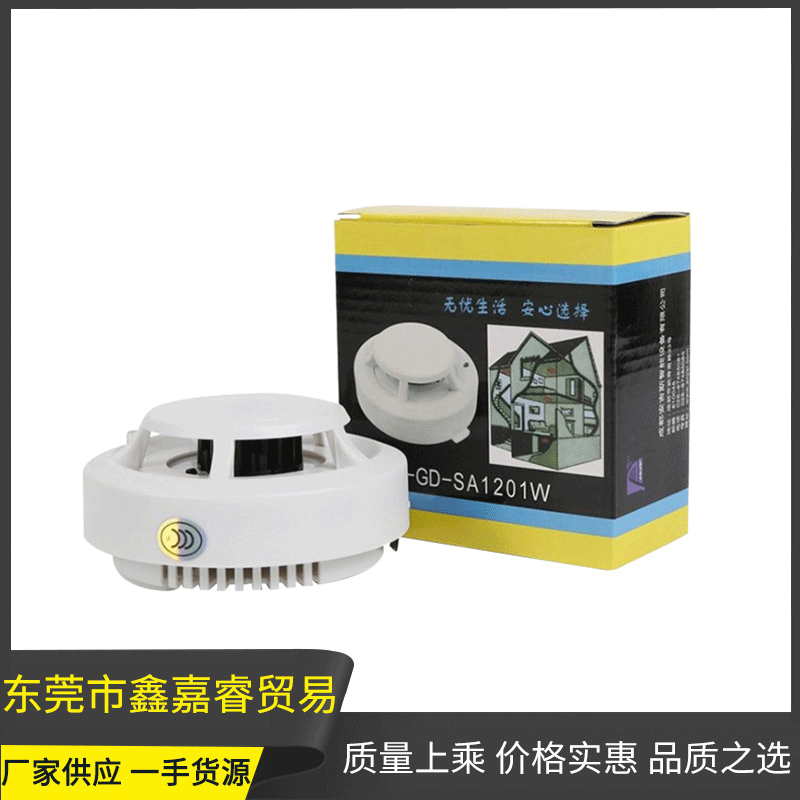 消防烟感报警器 独立烟感无线烟雾报警器 厂房工业家用探测器|ms
