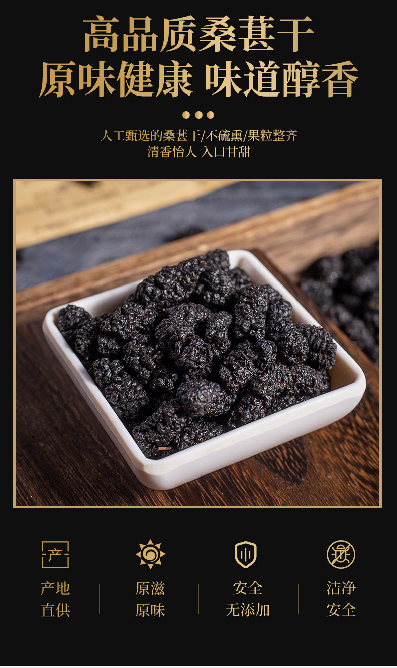 茗仟-桑葚_03.jpg