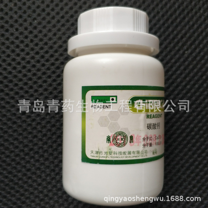 ̼ƻ׼Լ PT 100g/ƿ CAS: 471-34-1