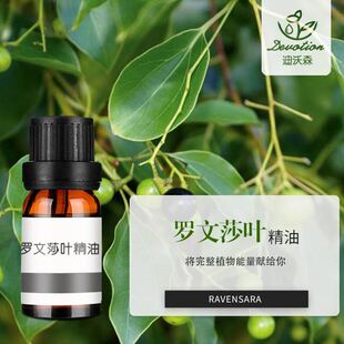 �_��ɯ�~����Ravensara oil �՚����ֲ����޹���͆η���ԭ��