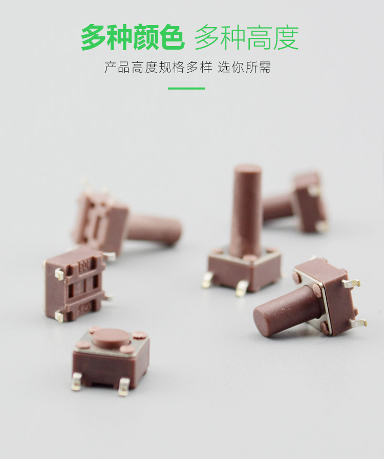 SMD轻触开关6*6*12固定手柄复位微动开关6*6*10贴片4脚耐高温