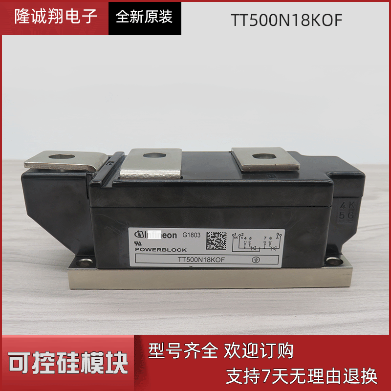 批发现货供应可控硅模块TT500N18KOF型号批发现货直销