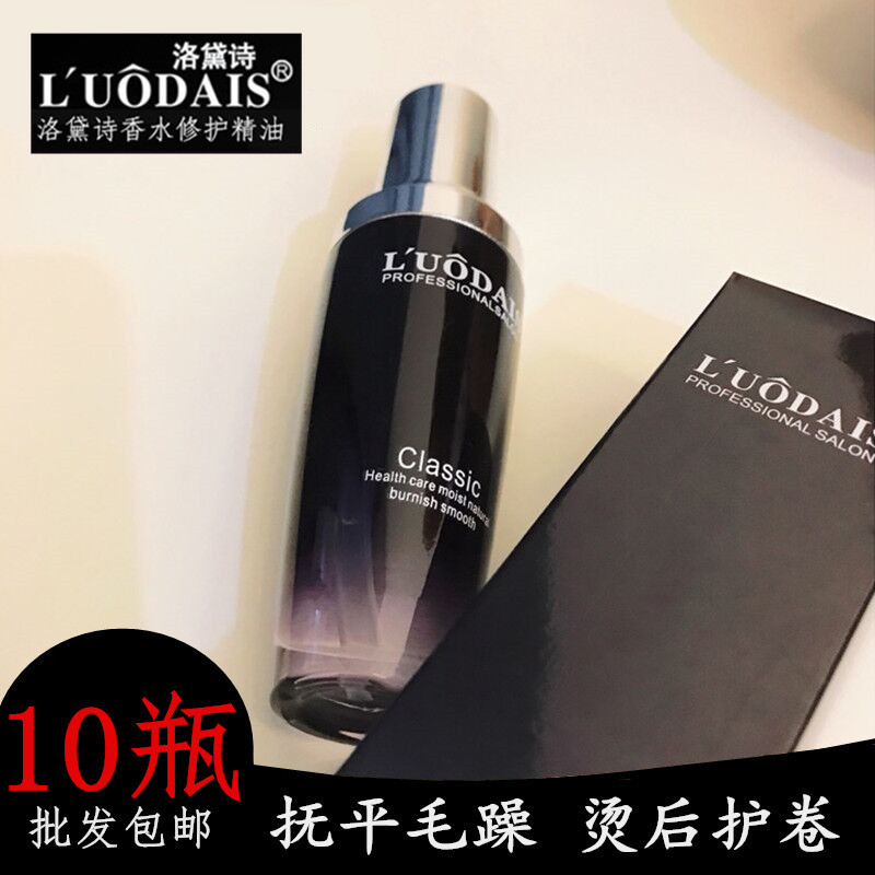 wholesale Hair care essential oil Straight hair Frizz Perfume Essence liquid beauty salon modelling Hair Disposable hair conditioner