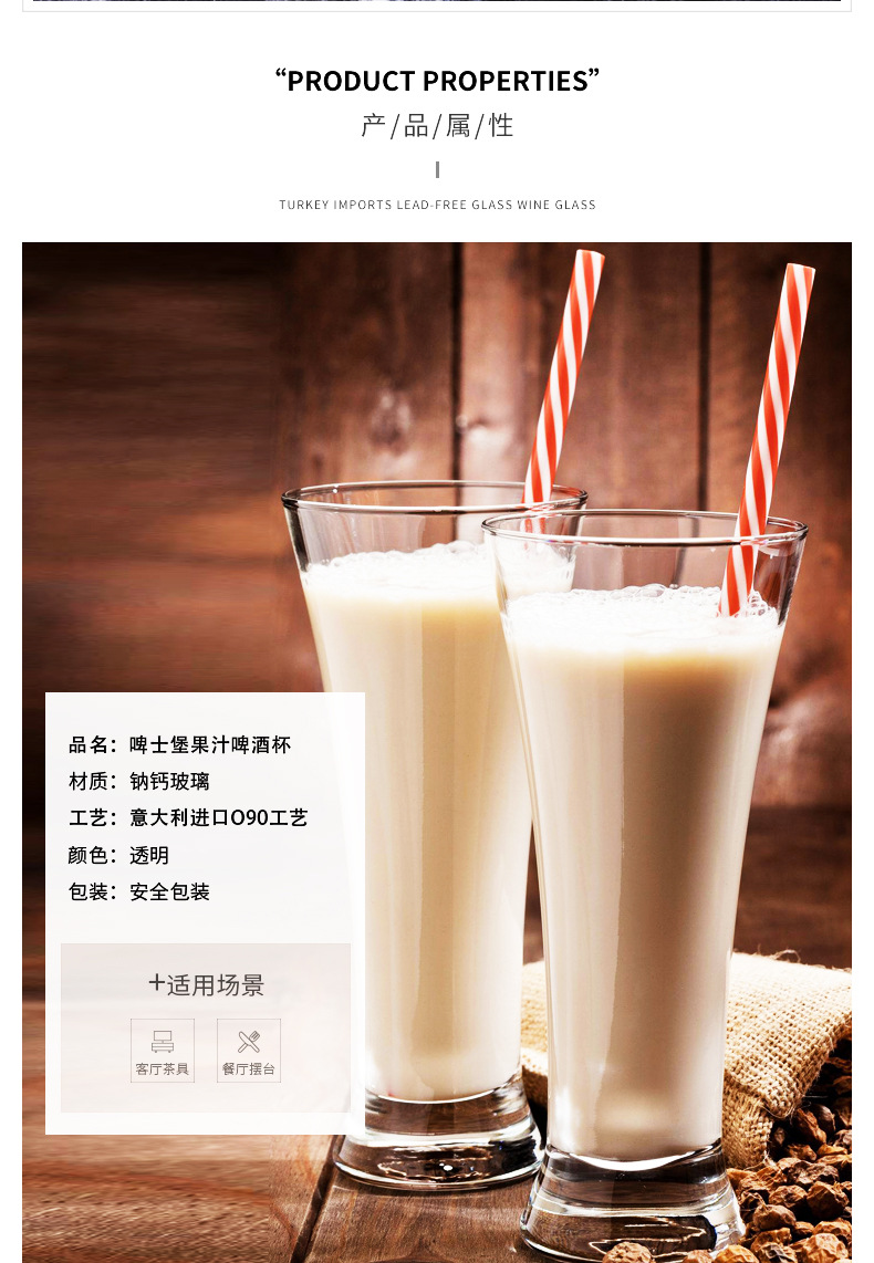 喇叭杯+冠军啤酒杯（2款）详情A_04