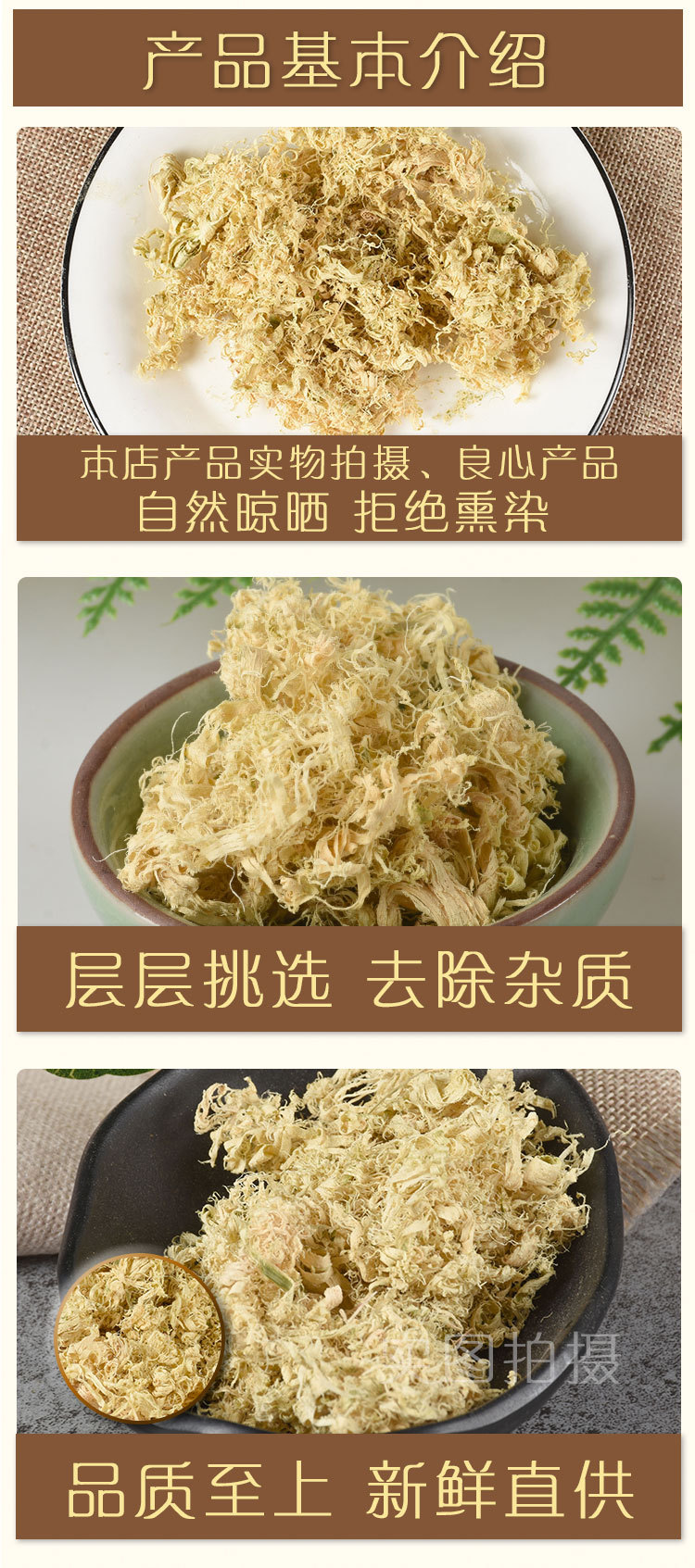 Zhu Ru (Bambusa tuldoides) — Dried Bamboo Shaving Balls, Sulfur-Free Food Herb key features