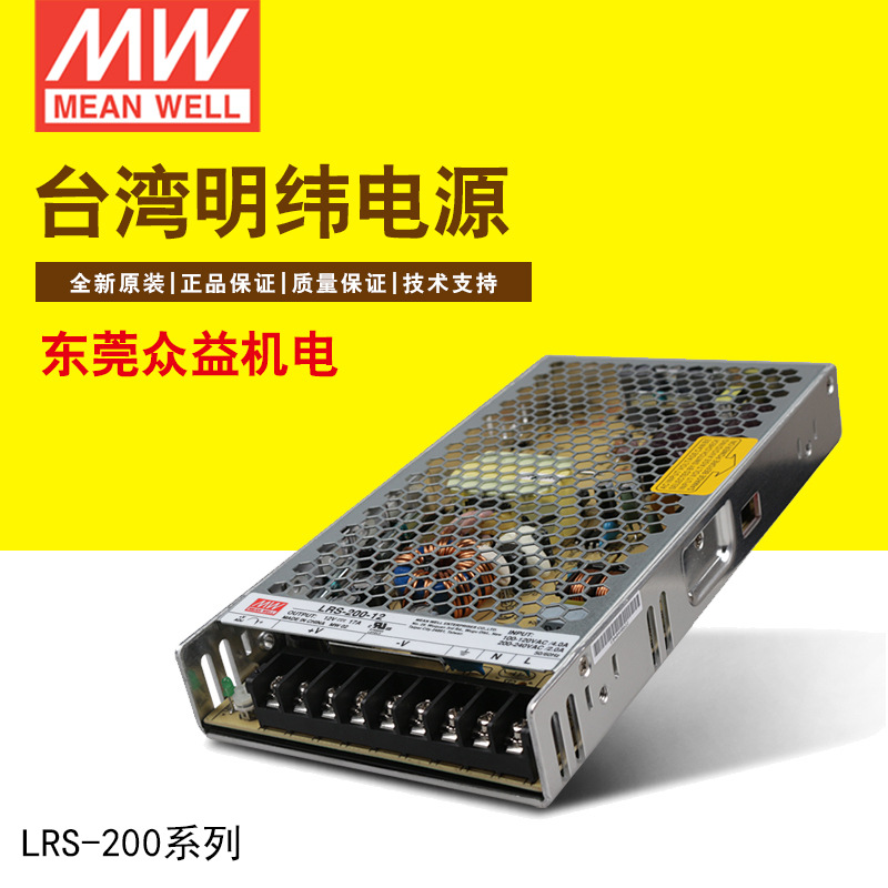 台湾明纬电源LRS-200-3.3 200W 3.3V超薄工控电源 灯条电源新产品
