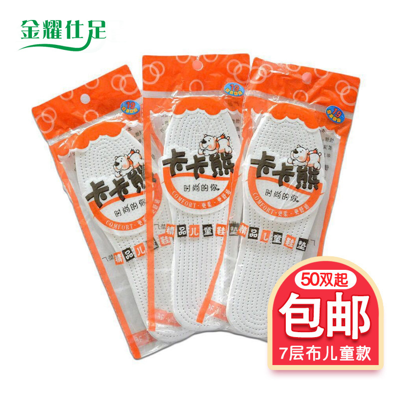 可裁剪儿童千层布棉布鞋垫加厚透气吸汗防臭男女宝宝鞋垫冬7层布|ms